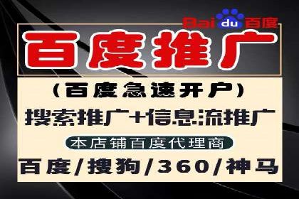 百度信息流广告推广全解析